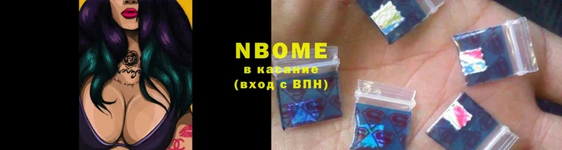 Марки NBOMe 1,8мг  мориарти телеграм  Алапаевск 